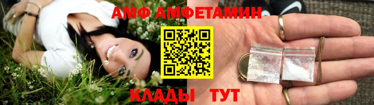 Amphetamine Розовый  АМФЕТАМИН  Михайловка  Вход с VPN 