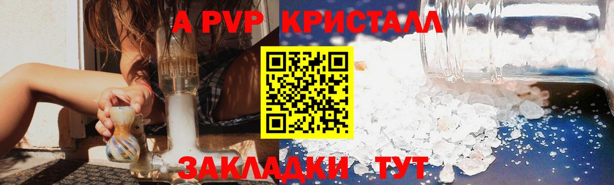 Альфа ПВП крисы CK Михайловка