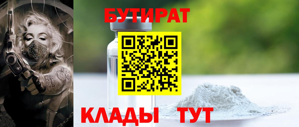 Михайловка  Бутират бутик  Вход с VPN 