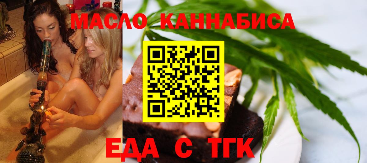 Михайловка  Cannafood конопля  Вход с VPN 