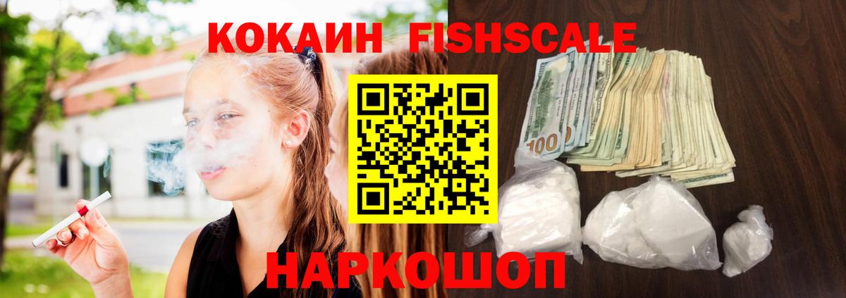 Cocaine VHQ Михайловка