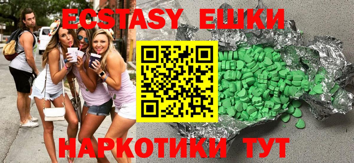 Экстази Punisher Михайловка