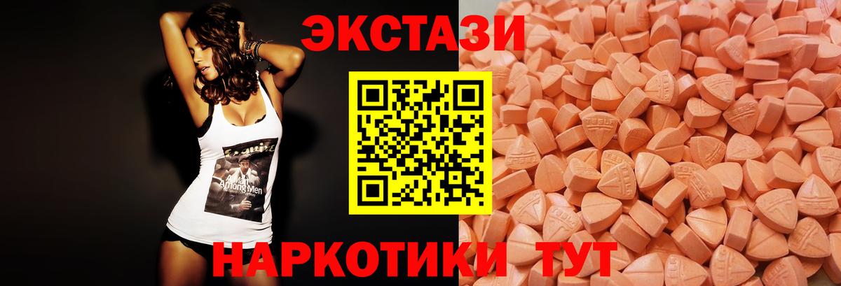 ЭКСТАЗИ MDMA  Вход с VPN  ОМГ ОМГ онион  Экстази XTC  Михайловка 