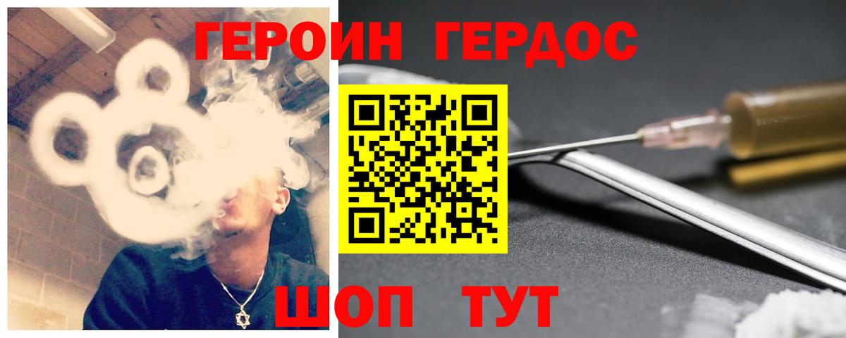 Героин афганец Михайловка