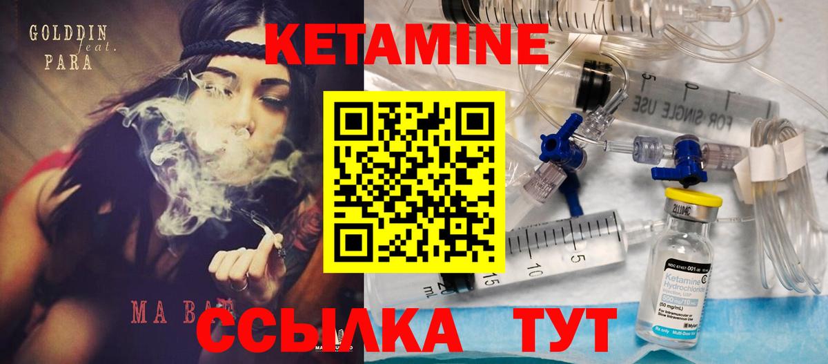 Михайловка  Кетамин ketamine  Вход с VPN 