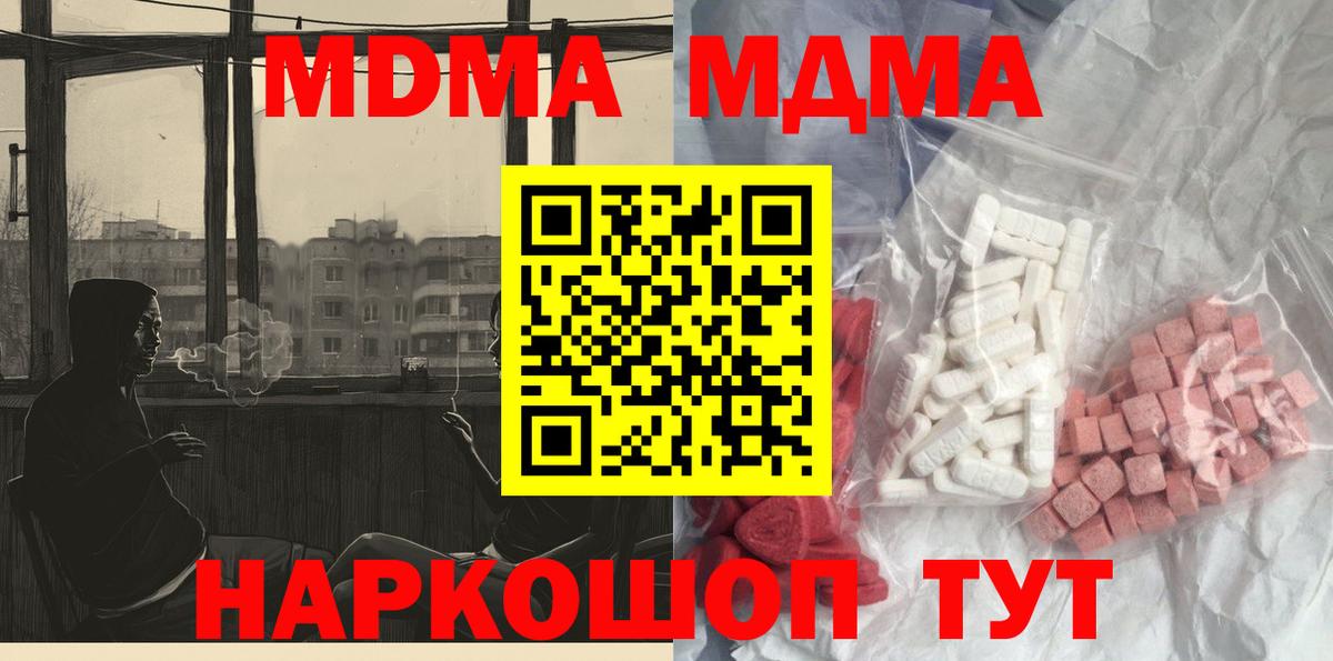 МДМА VHQ Михайловка