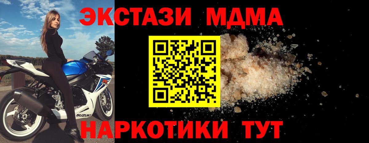 MDMA Molly  MDMA  Вход с VPN  Михайловка  МДМА Molly 