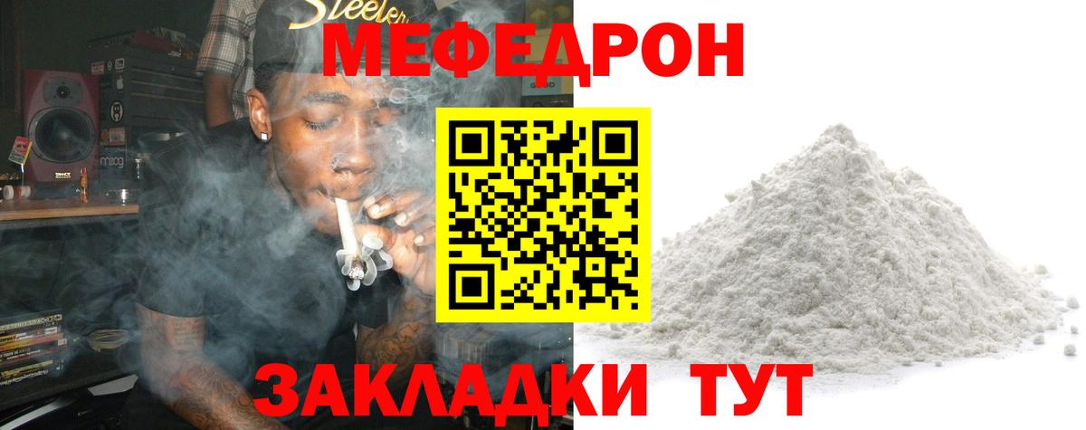 Меф 4 MMC  МЯУ-МЯУ  Мефедрон  цены наркотик  Вход с VPN  МЯУ-МЯУ 4 MMC  Михайловка 
