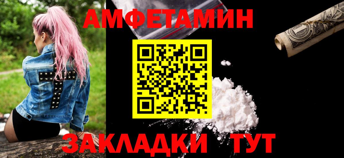 Метамфетамин кристалл Михайловка