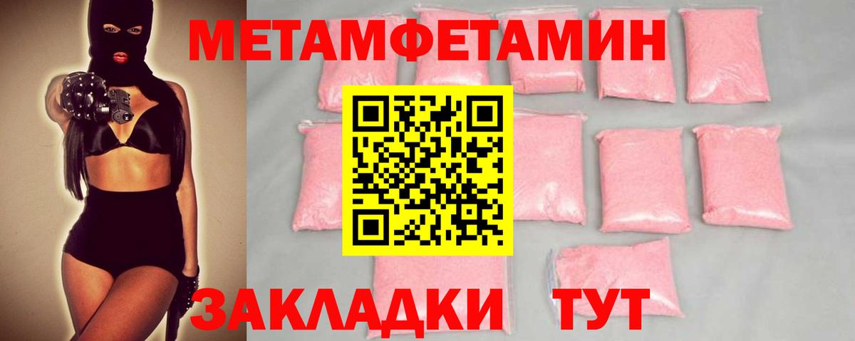 Первитин винт  Вход с VPN  Метамфетамин  Михайловка 