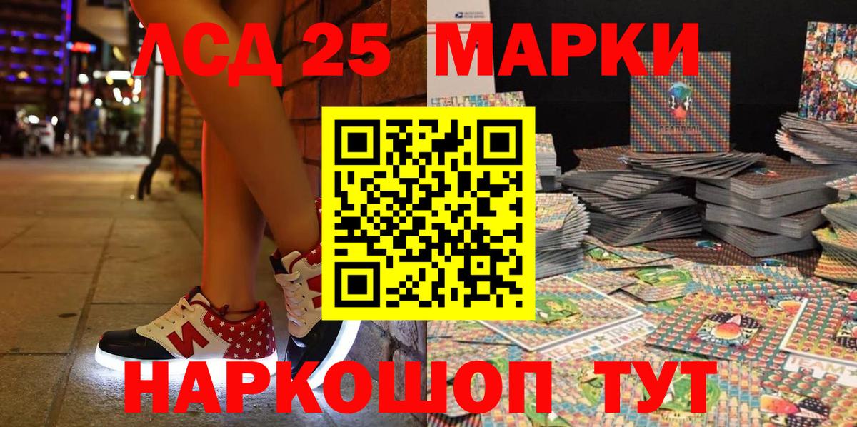 Марки NBOMe 1,5мг Михайловка