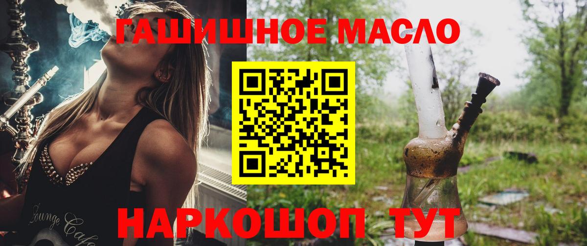 Дистиллят ТГК THC oil  где найти наркотики  Михайловка  Вход с VPN 